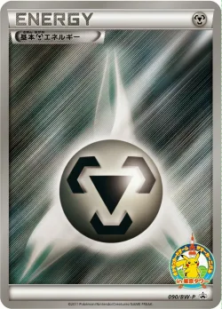 Metal Energy #090/BW-P · Pokémon