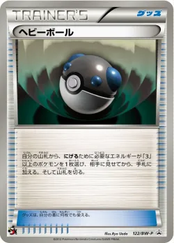Heavy Ball #122/BW-P · Pokémon