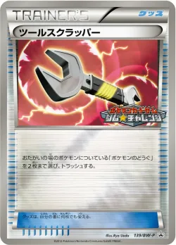 Tool Scrapper #139/BW-P · Pokémon