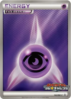 Psychic Energy #142/BW-P · Pokémon