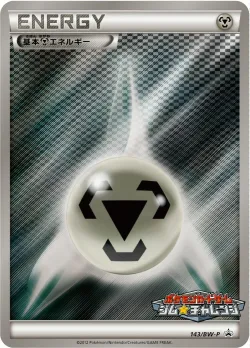 Metal Energy #143/BW-P · Pokémon