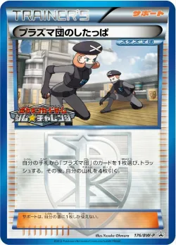 Team Plasma Grunt #176/BW-P · Pokémon