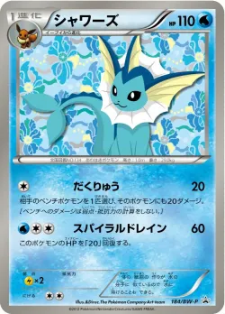 Vaporeon #184/BW-P · Pokémon