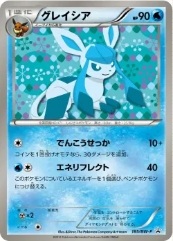 Glaceon #185/BW-P · Pokémon