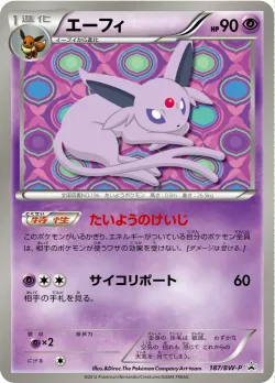Espeon #187/BW-P · Pokémon