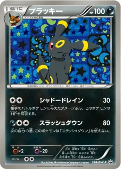 Umbreon #188/BW-P · Pokémon
