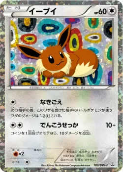 Eevee #189/BW-P · Pokémon