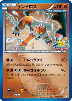 Landorus #192/BW-P · Pokémon