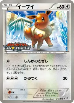 Eevee #213/BW-P · Pokémon
