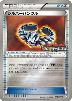 Silver Bangle #214/BW-P · Pokémon
