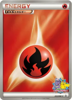 Fire Energy #222/BW-P · Pokémon