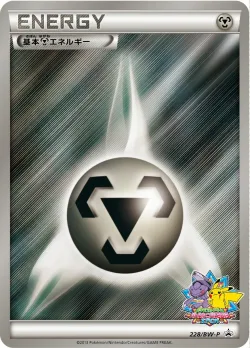 Metal Energy #228/BW-P · Pokémon