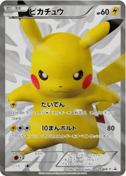 Pikachu #229/BW-P · Pokémon