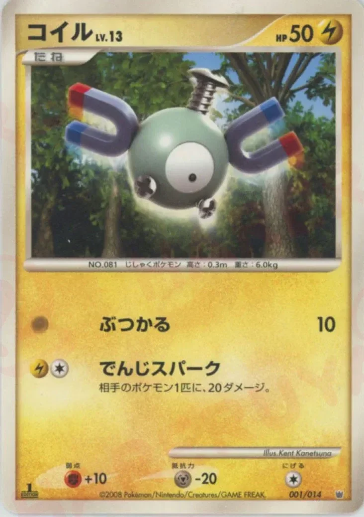 Magnemite 「GIRATINA_VS_DIALGA_DECK_KIT_DIALGA 001/014」「JP」