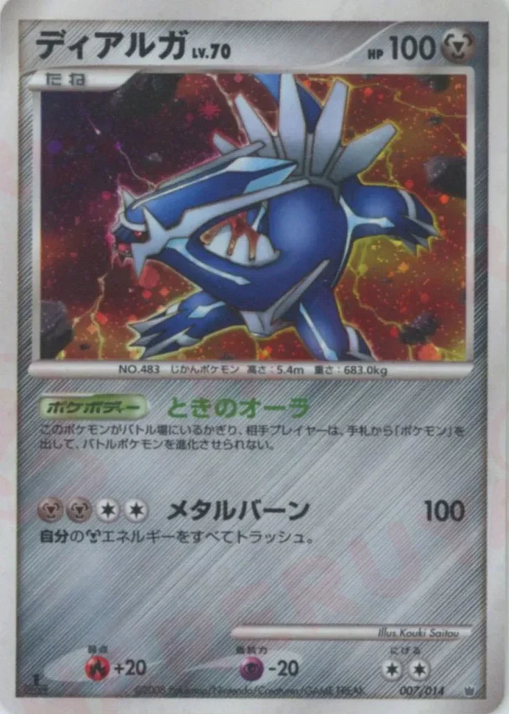 Dialga 「GIRATINA_VS_DIALGA_DECK_KIT_DIALGA 007/014」「JP」