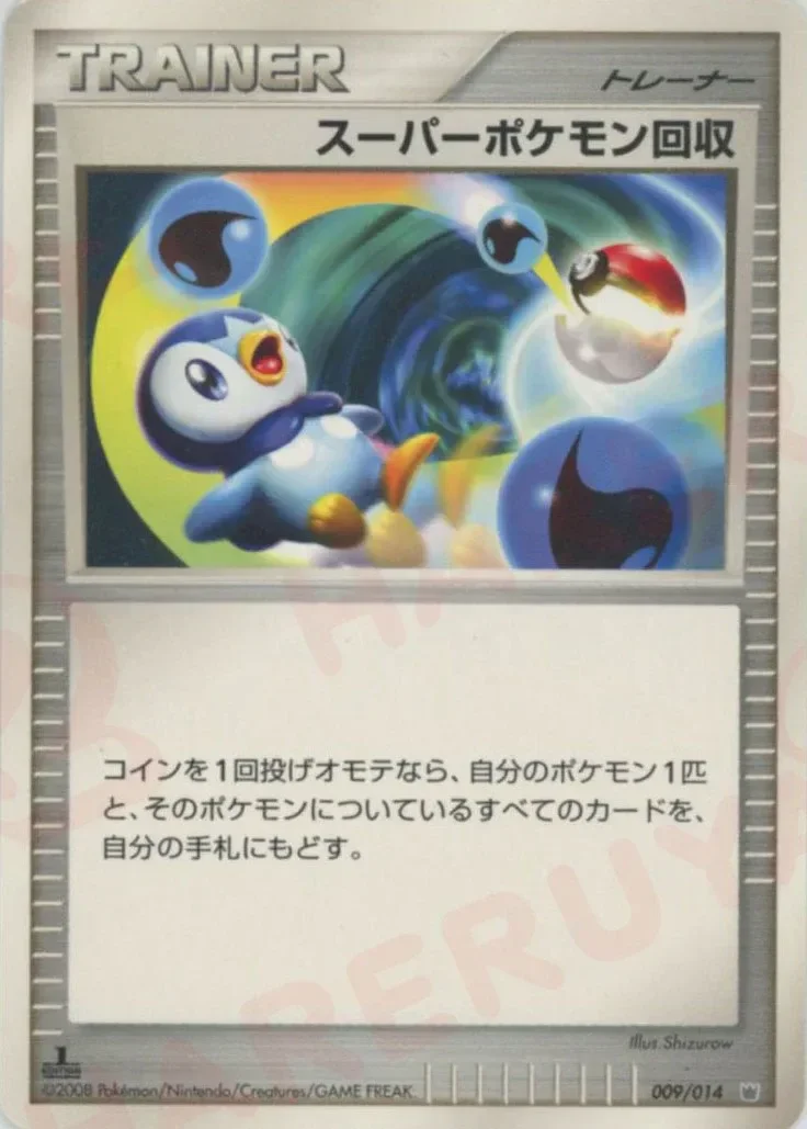 Super Scoop Up 「GIRATINA_VS_DIALGA_DECK_KIT_DIALGA 009/014」「JP」