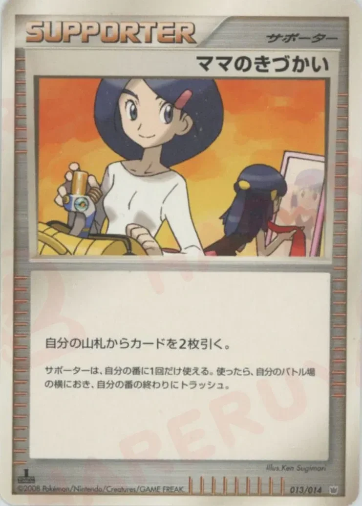 Mom's Kindness 「GIRATINA_VS_DIALGA_DECK_KIT_DIALGA 013/014」「JP」