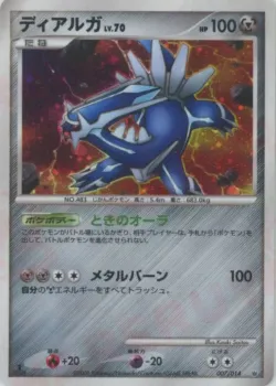 Dialga 「GIRATINA_VS_DIALGA_DECK_KIT_DIALGA 007/014」「JP」