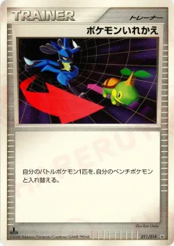 Switch 「GIRATINA_VS_DIALGA_DECK_KIT_DIALGA 011/014」「JP」