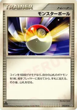 Poké Ball 「GIRATINA_VS_DIALGA_DECK_KIT_DIALGA 012/014」「JP」