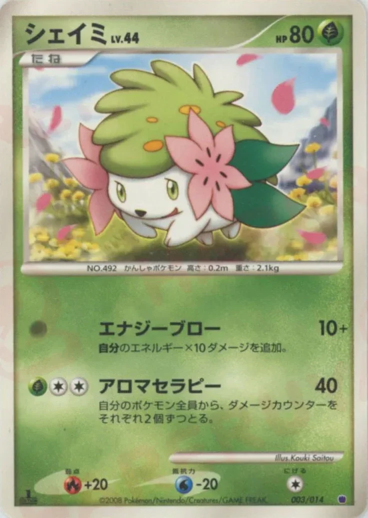 Shaymin 「GIRATINA_VS_DIALGA_DECK_KIT_GIRATINA 003/014」「JP」