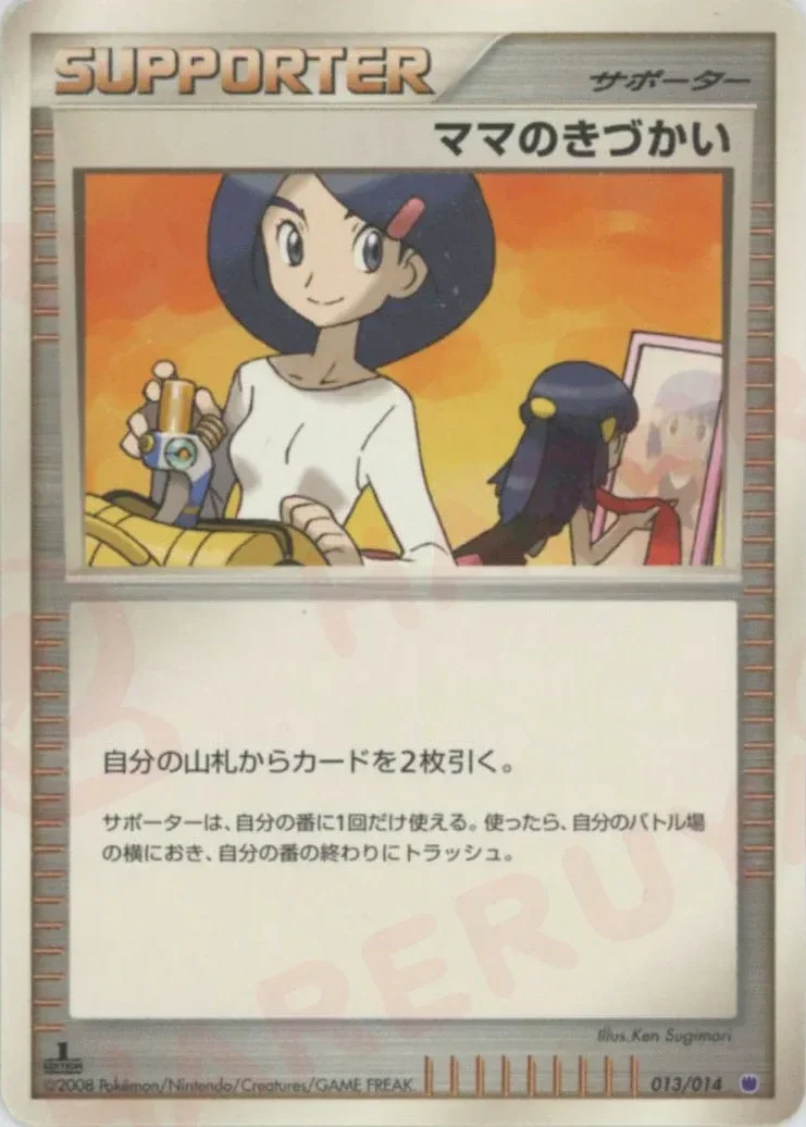 Mom's Kindness 「GIRATINA_VS_DIALGA_DECK_KIT_GIRATINA 013/014」「JP」