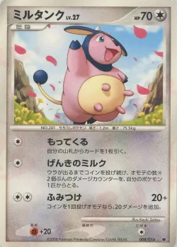 Miltank 「GIRATINA_VS_DIALGA_DECK_KIT_GIRATINA 008/014」「JP」