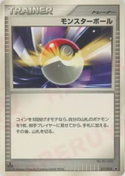 Poké Ball 「GIRATINA_VS_DIALGA_DECK_KIT_GIRATINA 011/014」「JP」