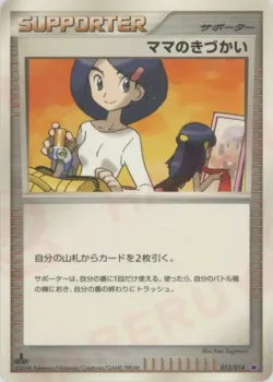 Mom's Kindness 「GIRATINA_VS_DIALGA_DECK_KIT_GIRATINA 013/014」「JP」
