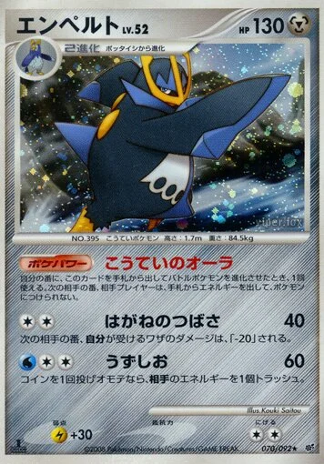 Empoleon 「DPS 070/092」「JP」