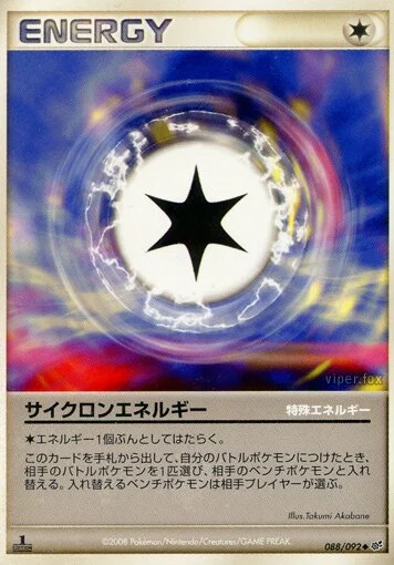 Cyclone Energy 「DPS 088/092」「JP」