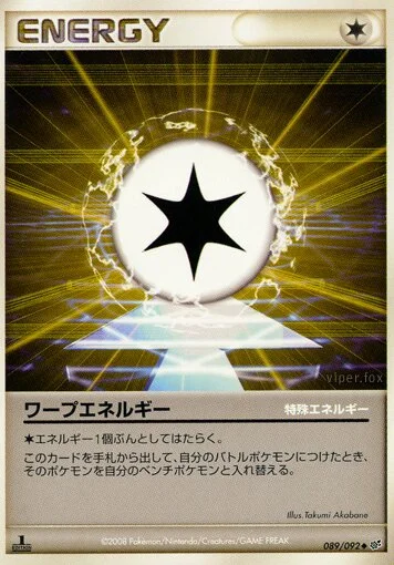 Warp Energy 「DPS 089/092」「JP」