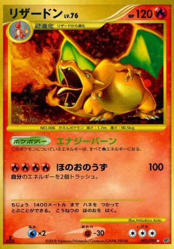 Charizard 「DPS 092/092」「JP」