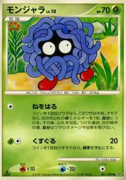 Tangela #001/092 · Pokémon