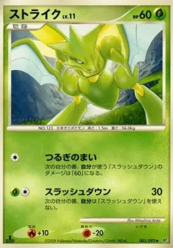 Scyther #003/092 · Pokémon