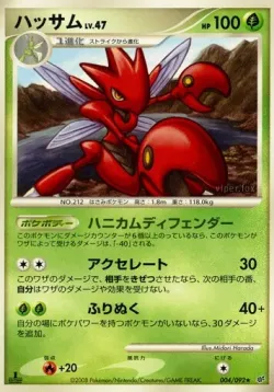 Scizor #004/092 · Pokémon