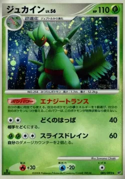 Sceptile #005/092 · Pokémon