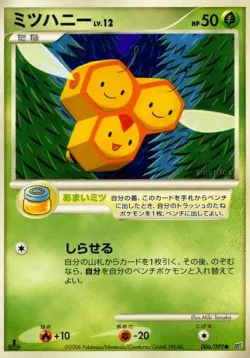 Combee #006/092 · Pokémon