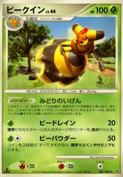 Vespiquen #007/092 · Pokémon