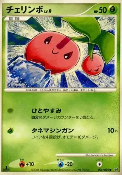 Cherubi #008/092 · Pokémon