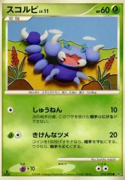 Skorupi #010/092 · Pokémon