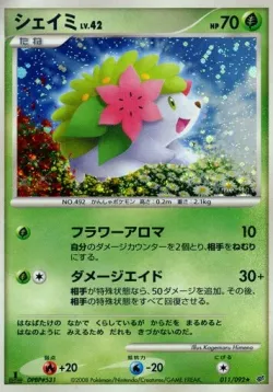 Shaymin #011/092 · Pokémon