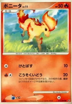 Ponyta #013/092 · Pokémon