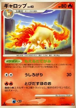 Rapidash #014/092 · Pokémon