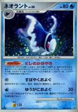 Lumineon #020/092 · Pokémon