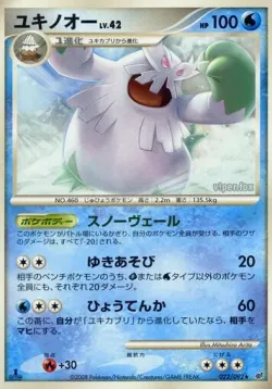 Abomasnow #022/092 · Pokémon