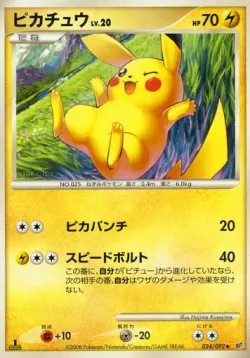 Pikachu #024/092 · Pokémon