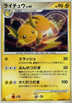 Raichu #025/092 · Pokémon