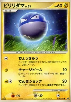 Voltorb #028/092 · Pokémon