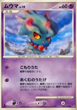 Misdreavus #033/092 · Pokémon